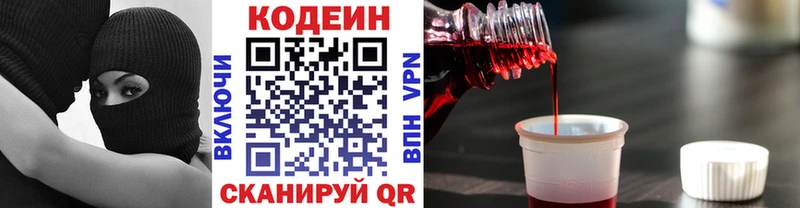 Кодеин Purple Drank  Новоаннинский 