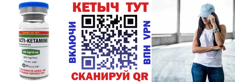 КЕТАМИН VHQ купить сайты Новоаннинский