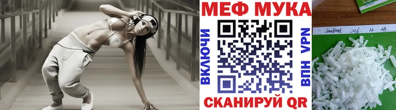Меф мяу мяу кристаллы Новоаннинский